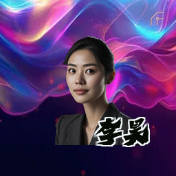 李昊